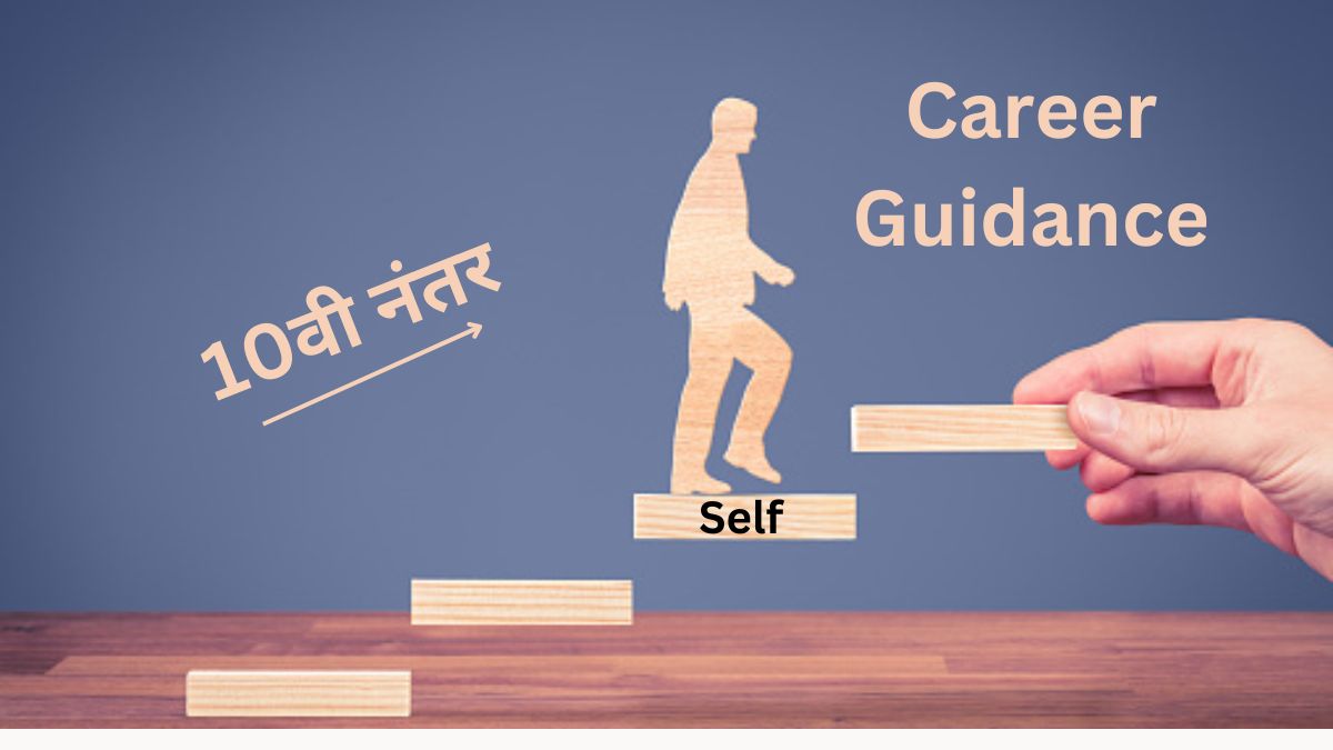 career guidance