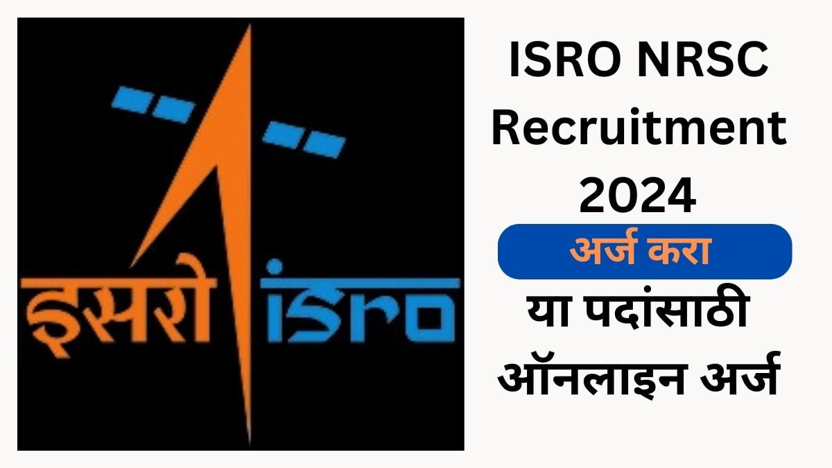 ISRO NRSC Recruitment 2024