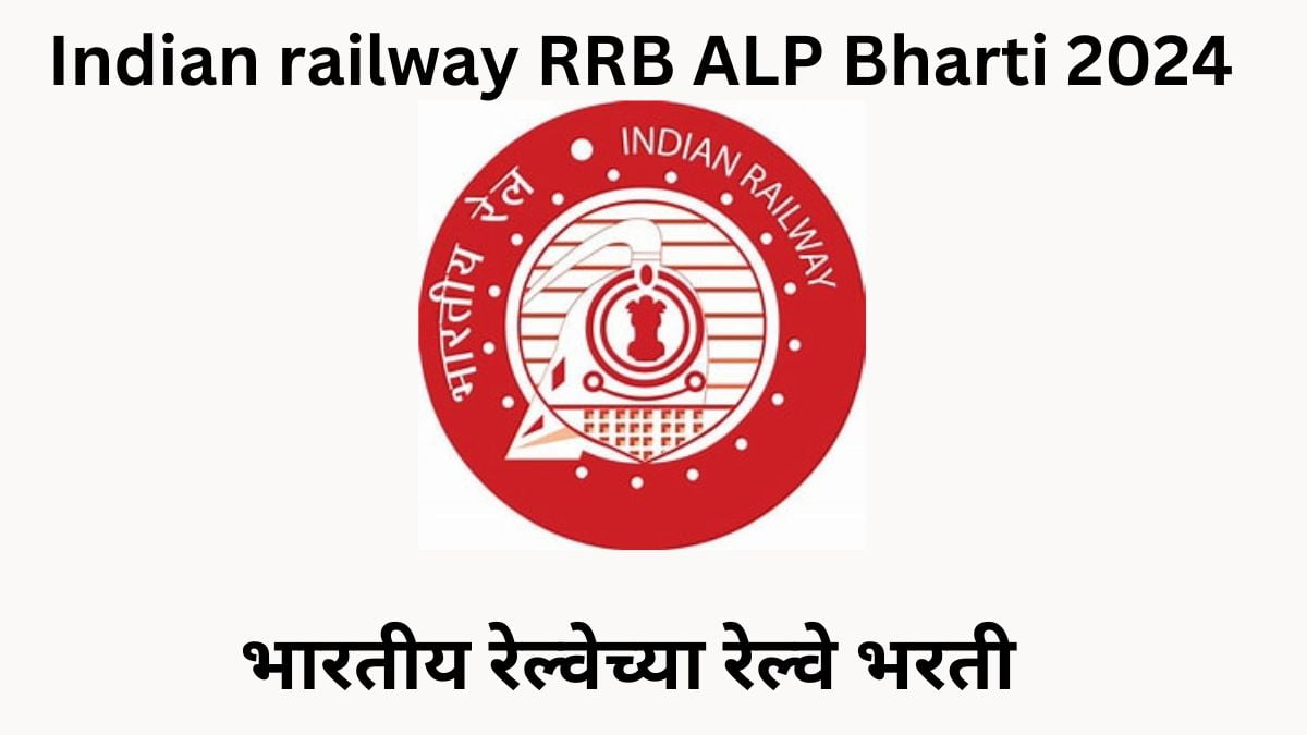 Sarkari Nokari Indian railway RRB ALP Bharti 2024