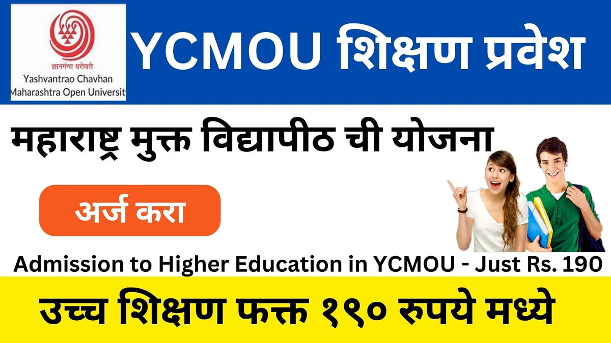 YCMOU