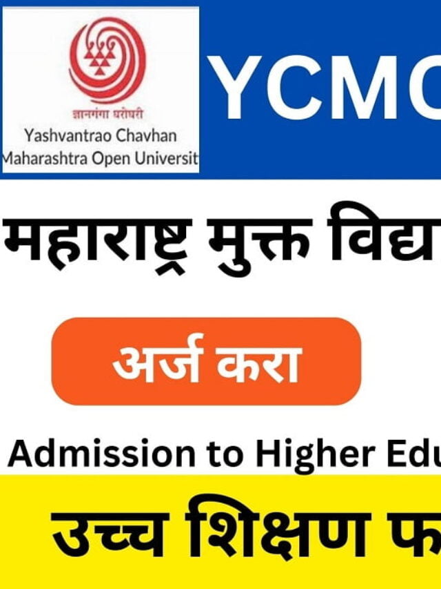 Admission to Higher Education in YCMOU – Just Rs. 190