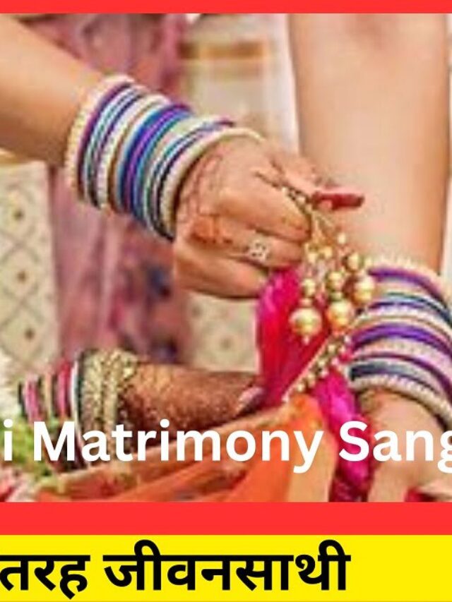 Matrimony Sangam