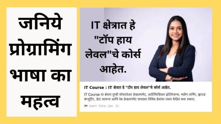 Programing language in Hindi