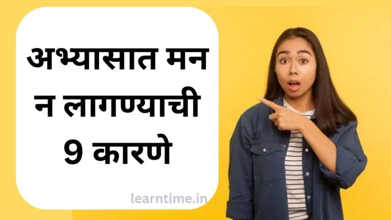 Reasons for Disinterest in Studying