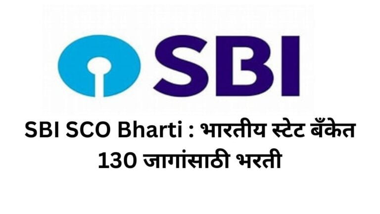SBI SCO Bharti