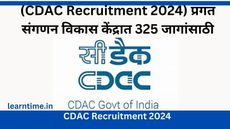 cdac recruitment