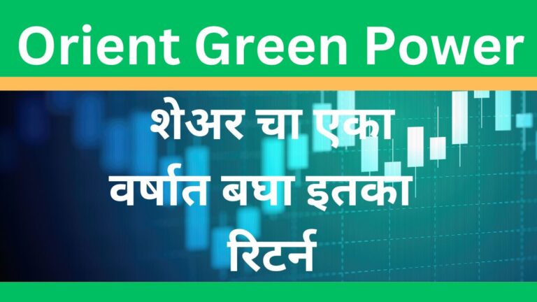 orient green power share price