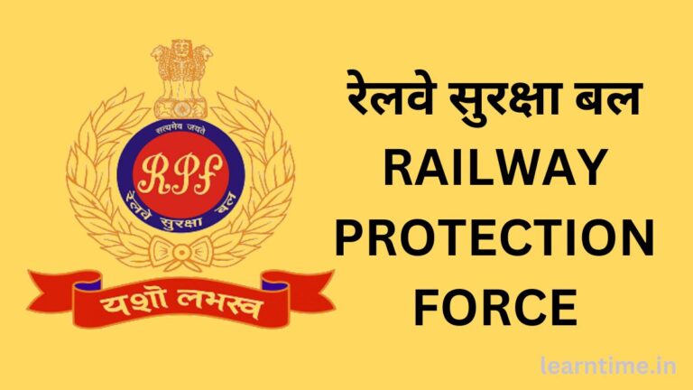 RPF Bharti