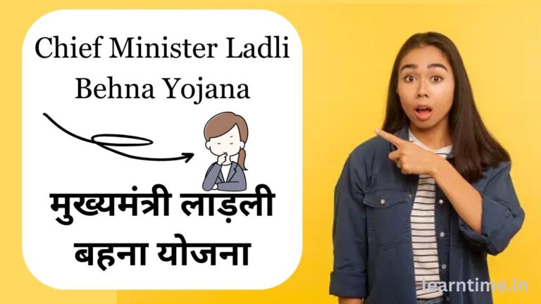 Chief Minister Ladli Behna Yojana