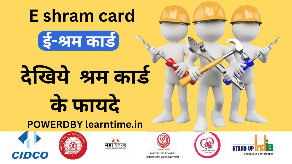 E shram card