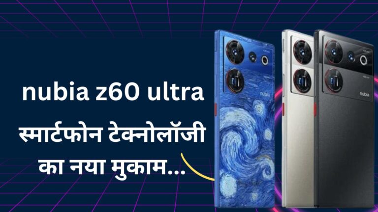 nubia z60 ultra