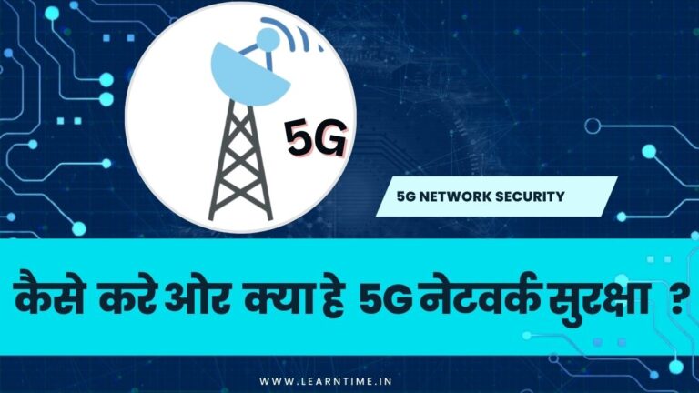 5g network security
