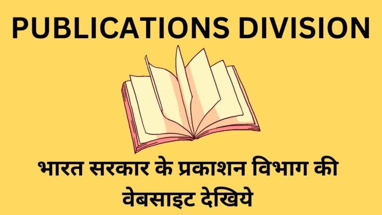 Publications Division