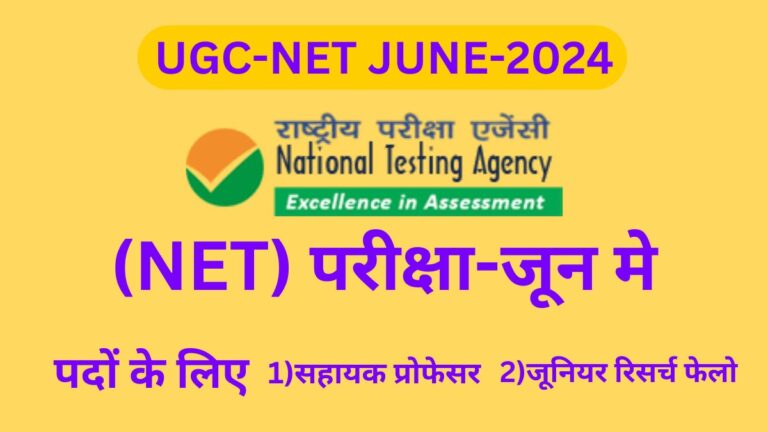 UGC NET 2024