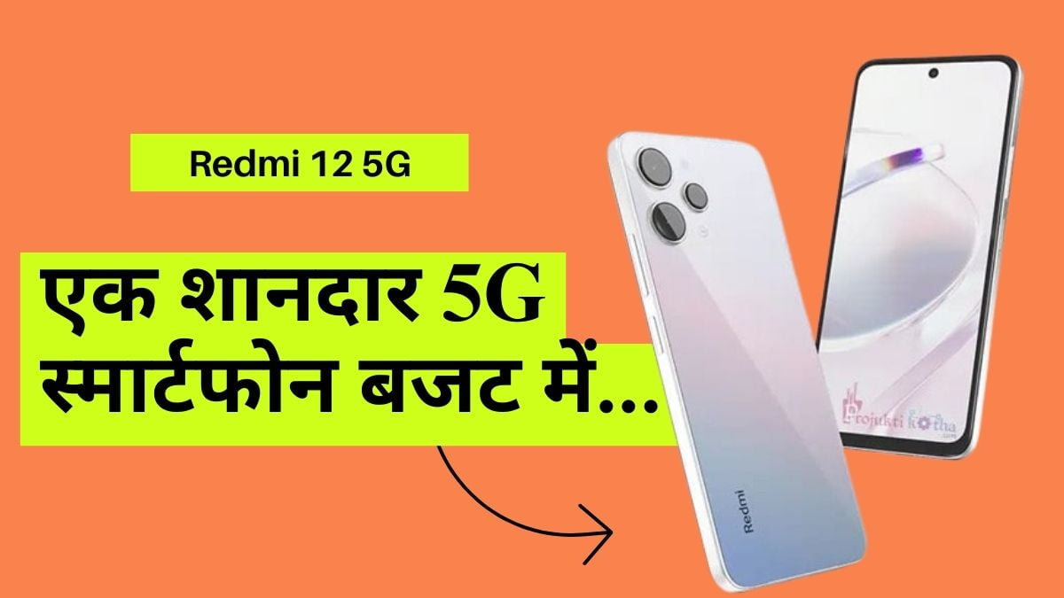 redmi 12 5g
