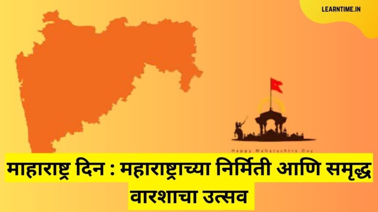 Maharshtra day