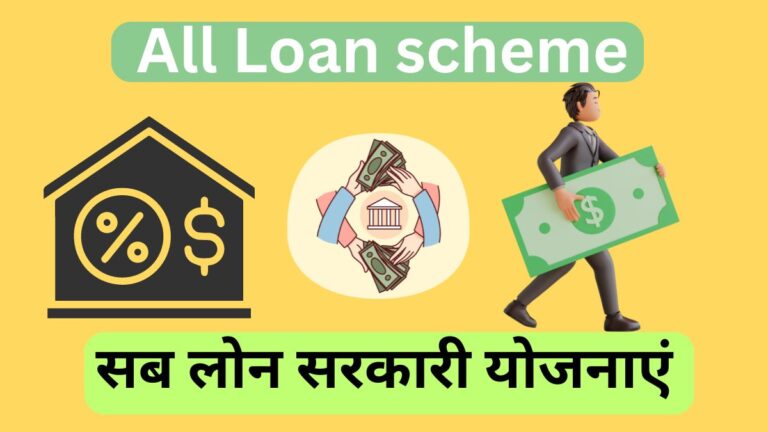 loan scheme