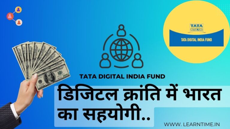 tata digital india fund