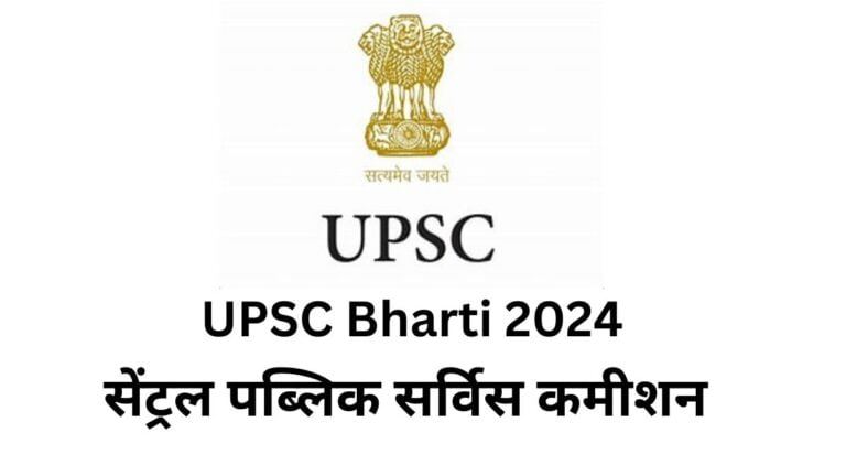 upsc bharti 2024