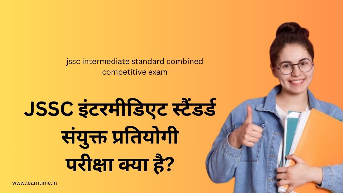 jssc intermediate standard combined competitive exam