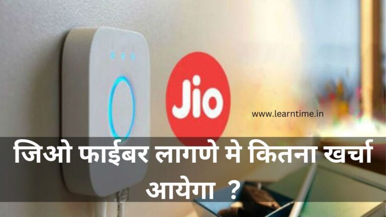 Jio Air Fiber Installation Cost