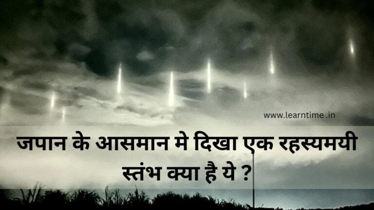 Light Pillar Japan in 2024 प्रकृति का अद्भुत चमत्कार
