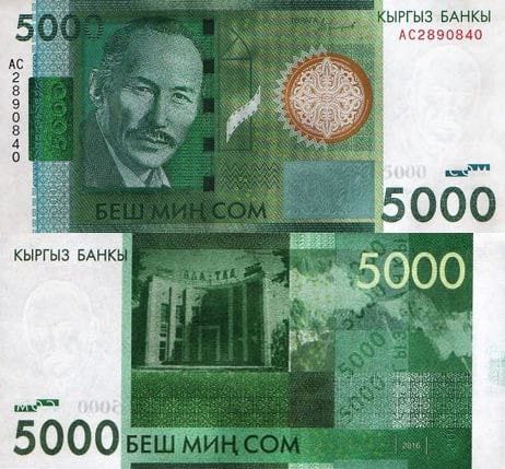 Kyrgyzstan Currency $ 5000 किर्गिस्तान की मुद्रा kyrgyzstan currency