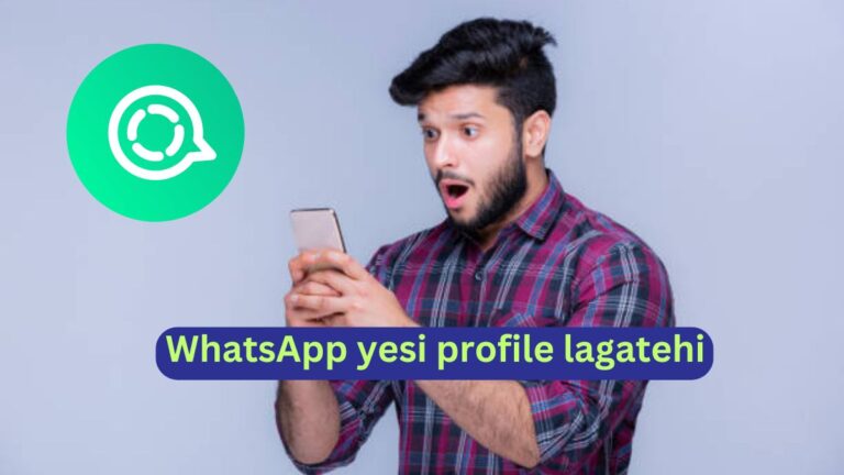 WhatsApp yesi profile lagao