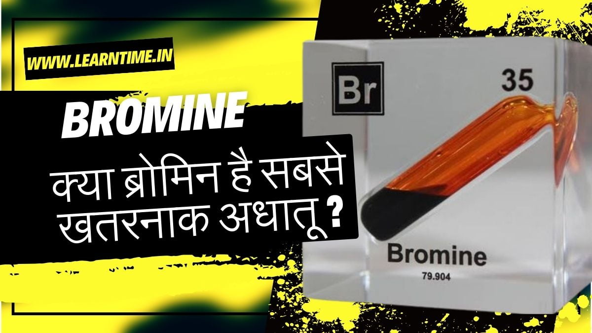 bromin