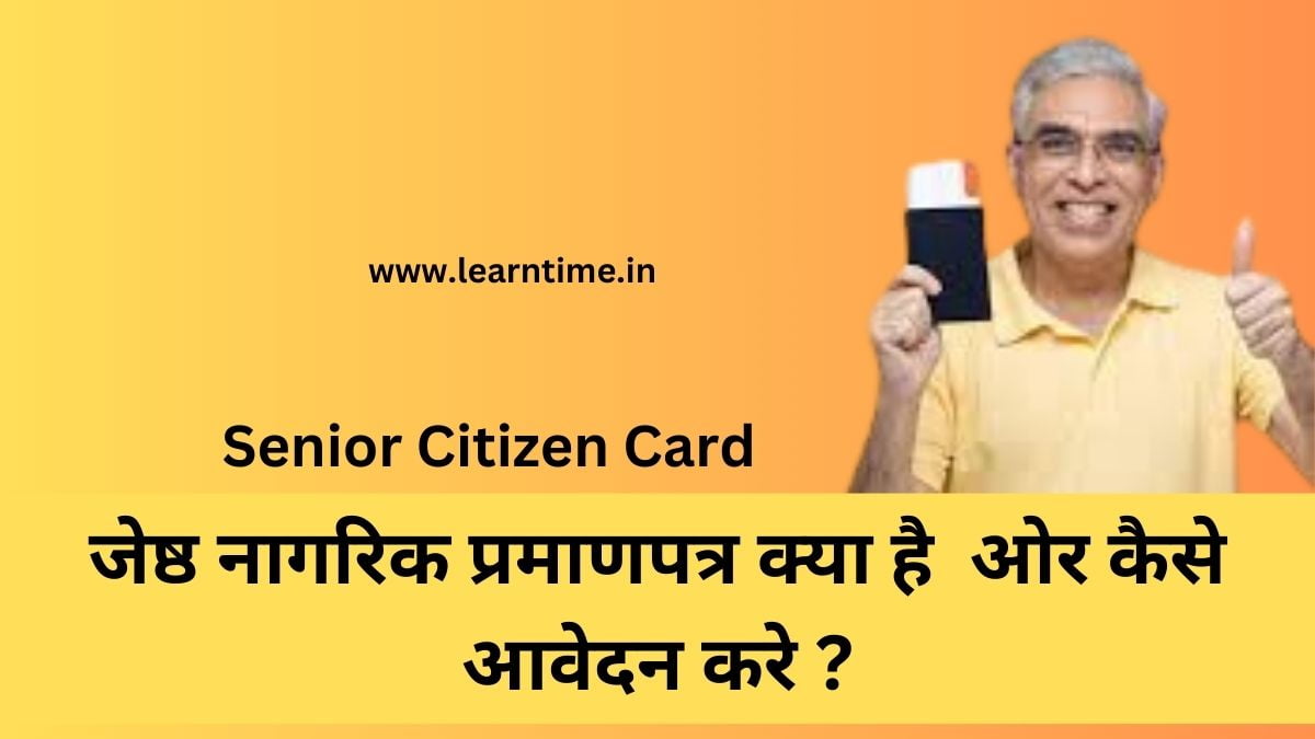 senior citizen card