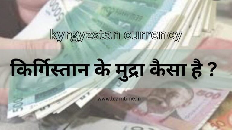 kyrgyzstan currency