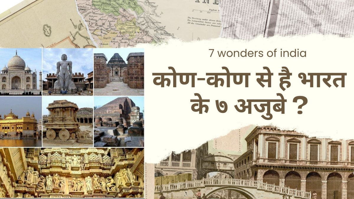 7 wonders of India