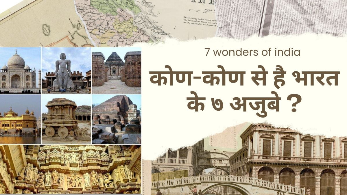 7 wonders of India