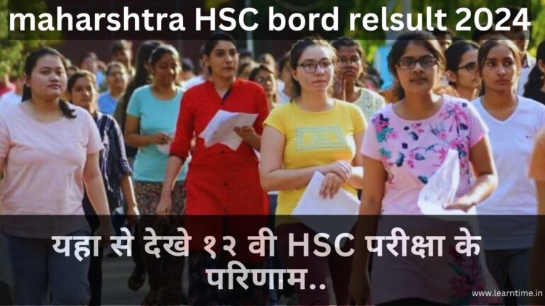 maharashtra HSC board result 2024