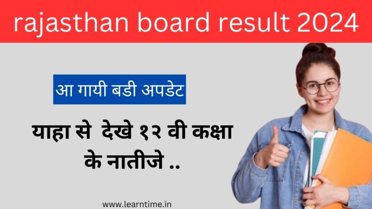 board of secondary education rajasthan, ajmer