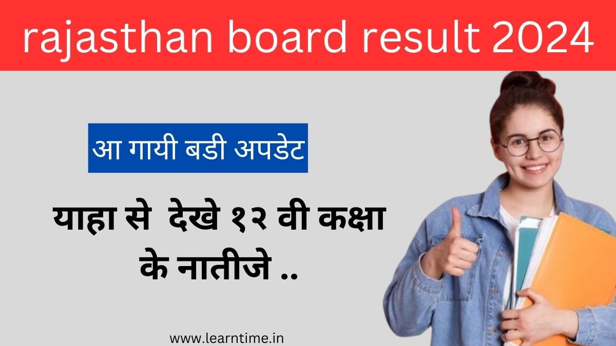 board of secondary education rajasthan, ajmer