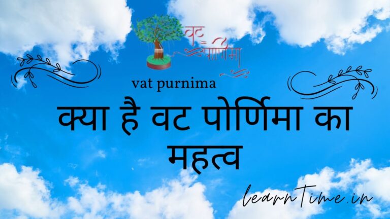 vat Purnima 2024