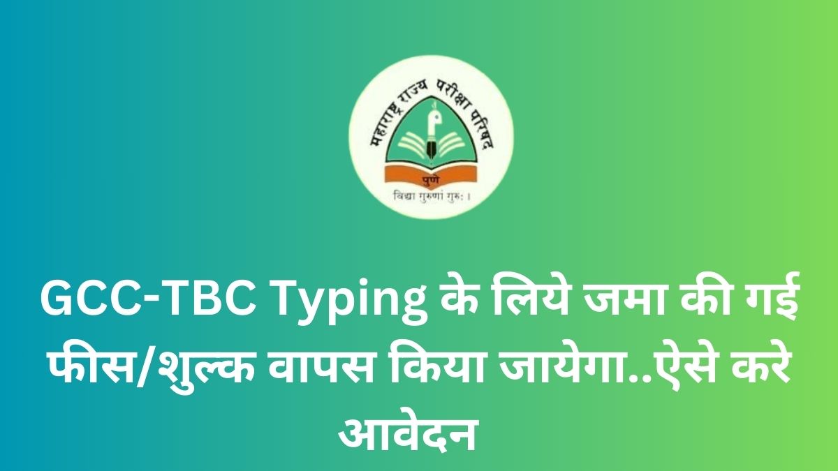 MSCEP Pune GCC-TBC Typing वालो कि फीस वापस किया जायेगा शासन निर्णय ऐसे करे आवेदन 2024 mscep pune