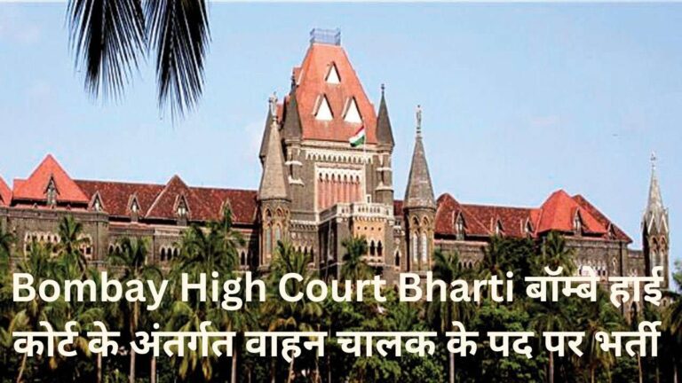 Bombay High Court Bharti