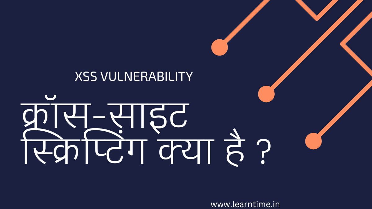 XSS Vulnerability Is it dangerous ? XSS Vulnerabilit