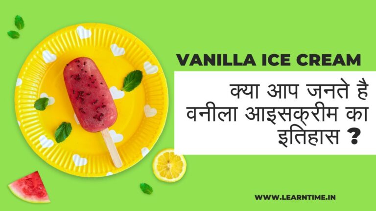 Vanilla Ice Cream