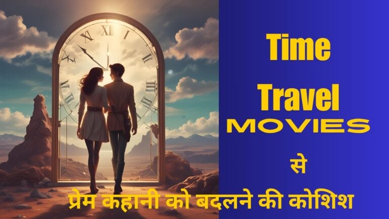 Time Travel Movies