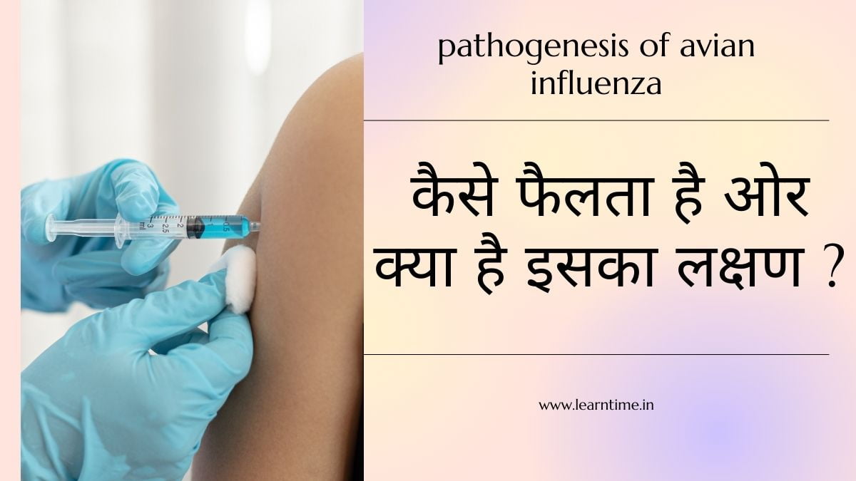 Pathogenesis of avian influenza