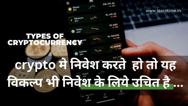 types of cryptocurrency