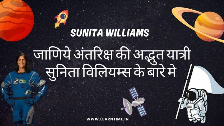 Sunita Williams