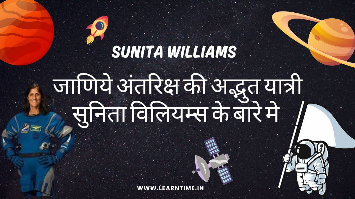 Sunita Williams