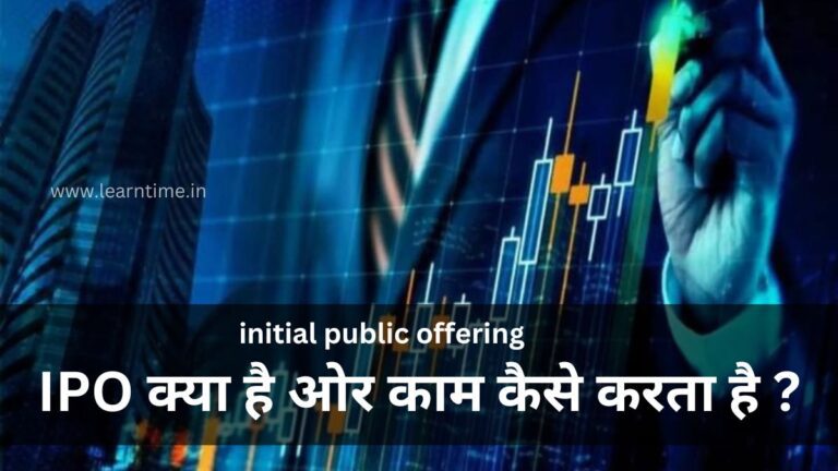 initial public offering
