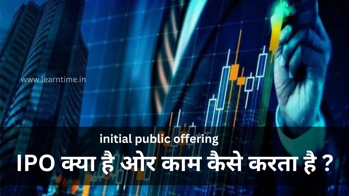 initial public offering