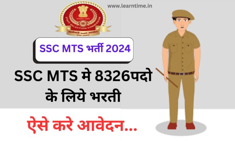 ssc mts bharti