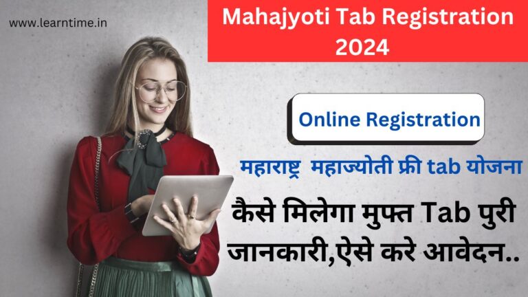 Mahajyoti Tab Registration 2024  
